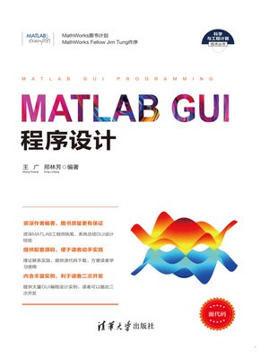 cover image of MATLAB GUI程序设计